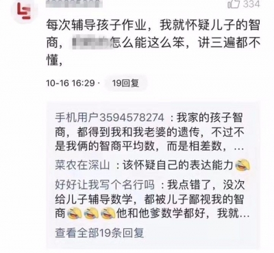 “不生气！亲生的…但还是想上手削怎么办！”被这波陪读家长吐槽刷屏，这份陪读秘籍拿去