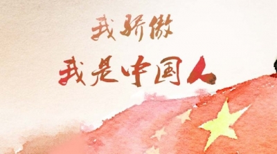 你很平凡？ 错！你是个了不起的中国人