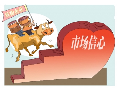 75.7%受访者对国产奶信任度提高 55%选择国产奶