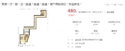 交易平台回应