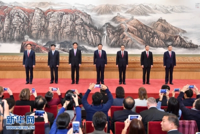 人民日报评新一届常委亮相:引领新时代的