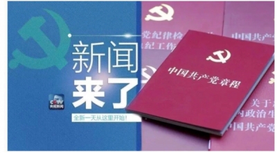 央视新闻|新闻来了〔2017.10.29〕