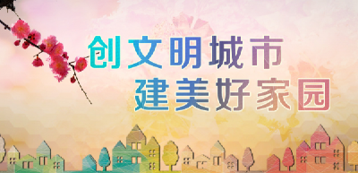 创文明城 庆”双节”------建新社区文艺晚会倾情演绎