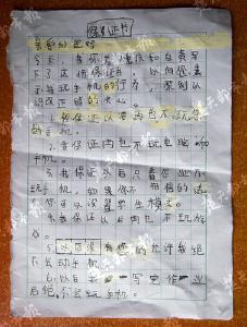 银行卡内3万余元不翼而飞 原是9岁儿子买了游戏装备