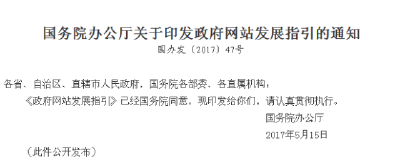 湖北的政府网站咋命名？这样的名字不能再用了！