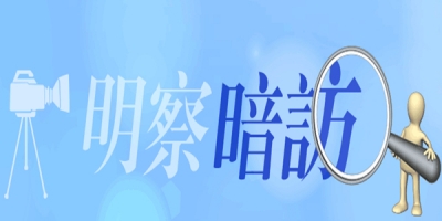 蕲春：开展二节期间党员干部大操大办喜庆事宜明察暗访活动