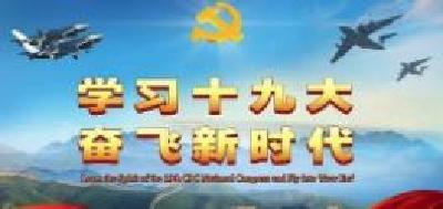 浠水：全县领导干部集中轮训学习贯彻党的十九大精神