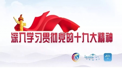 武穴：率先成立“新时代武穴讲习所”