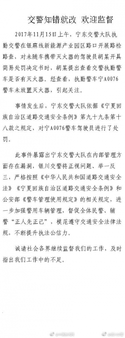 一起罚！驾驶员没带灭火器被罚 结果交警也没带