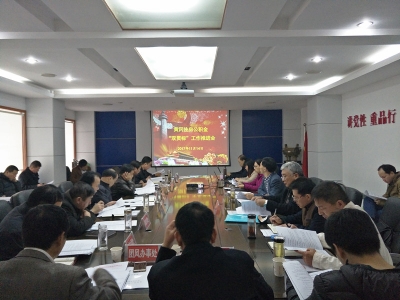 市公积金中心召开全市住房公积金“双贯标”工作推进会