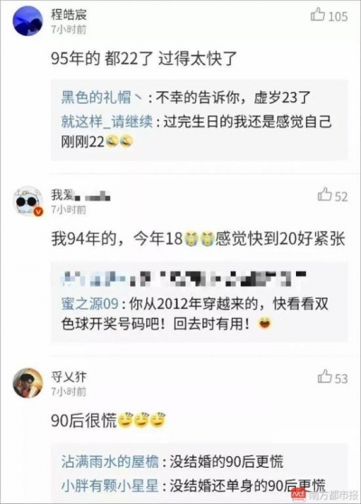 扎心!70后和82年出生的都是