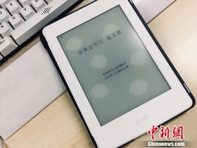 手机+移动互联网大潮下，“电纸书”还有人读吗？