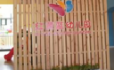  司法部长谈红黄蓝事件:应把坏事变成普法的好事