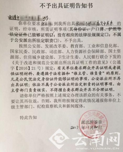 派出所怒怼学校要求学生证明“我爸是我爸”