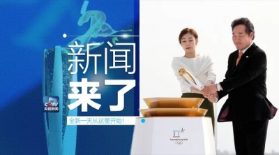 央视新闻 | 新闻来了〔2017.11.02〕