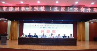 武穴举行首届职业技能（工匠）大赛颁奖晚会