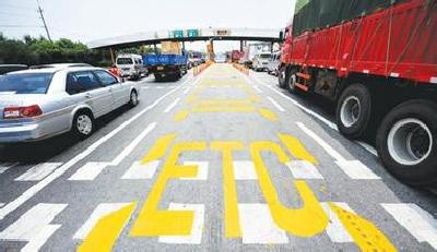 湖北省内普通收费公路推高速ETC 明年6月零现金畅行
