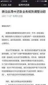 下月起，又一项微信服务将收费！