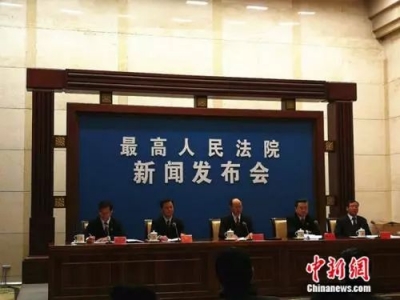 有权、有钱就可以加速减刑？最高法回应了
