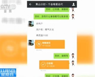 小心这种新型网络诈骗！连环套骗局让你血本无归
