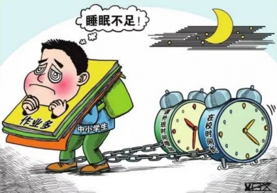 中小学生“减负令”能否药到病除？
