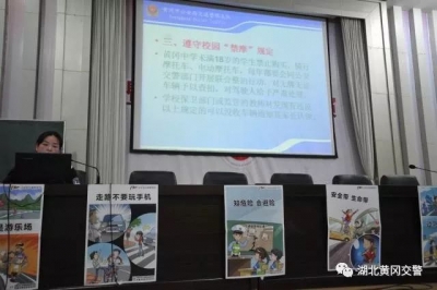 【尊法守规明礼 安全文明出行】交警走进黄冈中学开展交通安全知识讲座 为学生交通安全护航