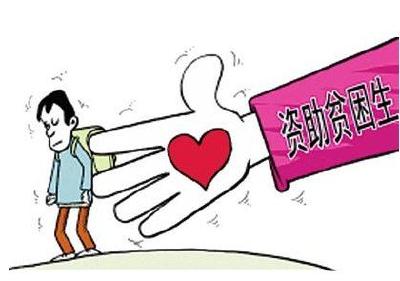 贫困女大学生平均每天花12.5元 谢绝老人资助