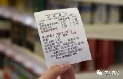 小心了！你的购物小票被人做文章了吗？