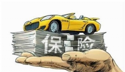 车主买车险注意：全保不等于全赔