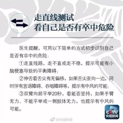 警惕！每21秒就有一人死于这种病，降温了更要格外当心