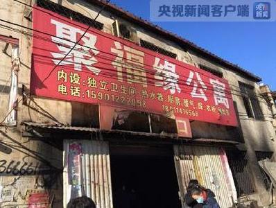 北京大兴11·18火灾排除人为放火嫌疑 20人被刑事拘留