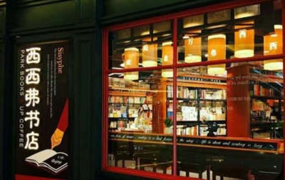 电商花样促销下，支撑实体书店的除了情怀还有什么？