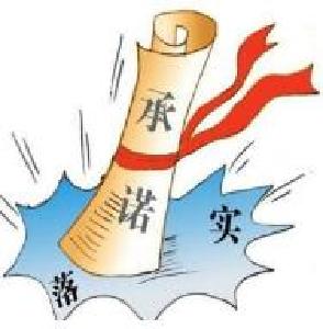 黄冈召开履职尽责督促检查工作集中评议大会