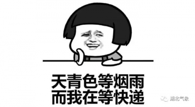 冷空气即将发货 周末请查收