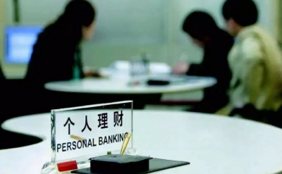 提醒丨银行理财有“真”有“假”，你分得清吗？