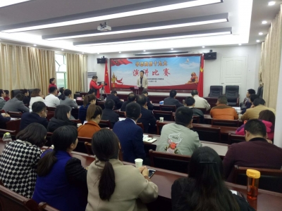 白潭湖公司举办“学思践悟十九大”演讲比赛