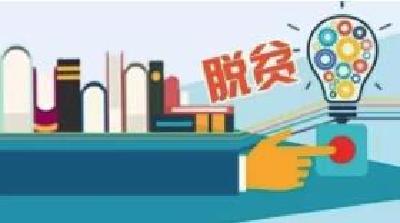 石生付：扶贫政策帮解困 发展产业助脱贫