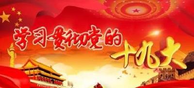 武穴：民警深入农村、企业等基层一线 宣传贯彻十九大精神