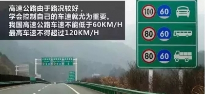 【安全驾驶】高速公路安全驾驶需要注意什么？没你想的那么简单！！