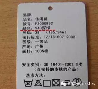 一件衣服好不好，看标签就知道！可惜注意的人太少