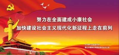 开启全面建设社会主义现代化国家新征程 ——五论学习贯彻党的十九大精神