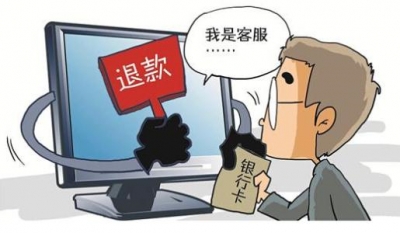 网购退款几十元账户却多1万元？警惕新骗局