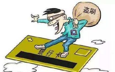 男子借别人银行卡偷绑微信 分500次盗刷4万被拘