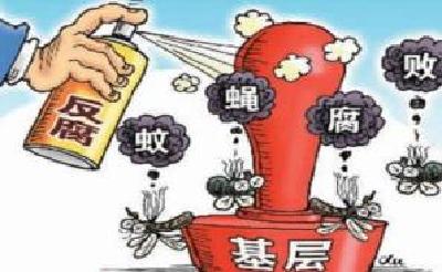 黄州严查重惩扶贫领域违纪问题