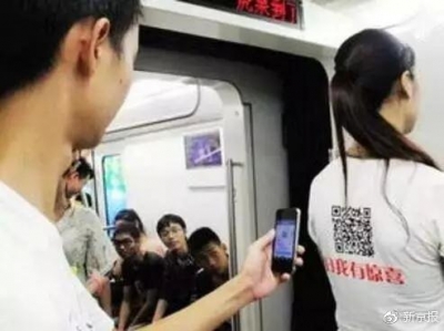揭地铁扫码生意:每天推广30人 就已超北京平均工资