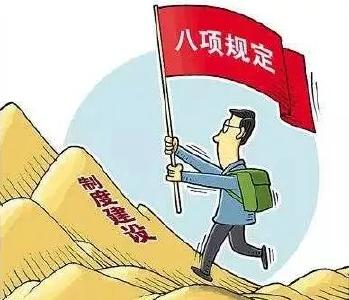 【特别关注】中央纪委：顶风违纪还有增量 仍存不收敛不收手现象