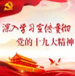 武穴：文艺宣讲队宣传十九大接地气受欢迎    