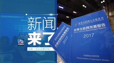央视新闻|新闻来了【2017.12.05】