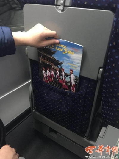 西成高铁上随车杂志出现错误：阿房宫变
