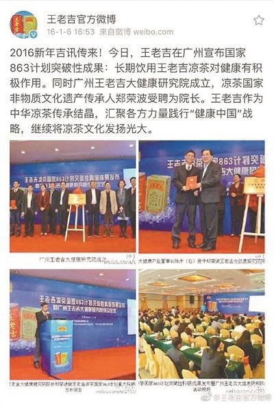 喝王老吉能延寿10%?专家:大鼠实验结论不适用于人